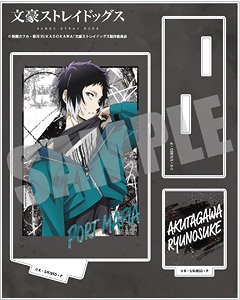 Bungo Stray Dogs Prime Acrylic Stand Ryunosuke Akutagawa (Anime Toy)