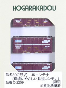 30C Style J.R.F. (Enviromentally Friendly Railway Container) (3 Pieces) (Model Train)