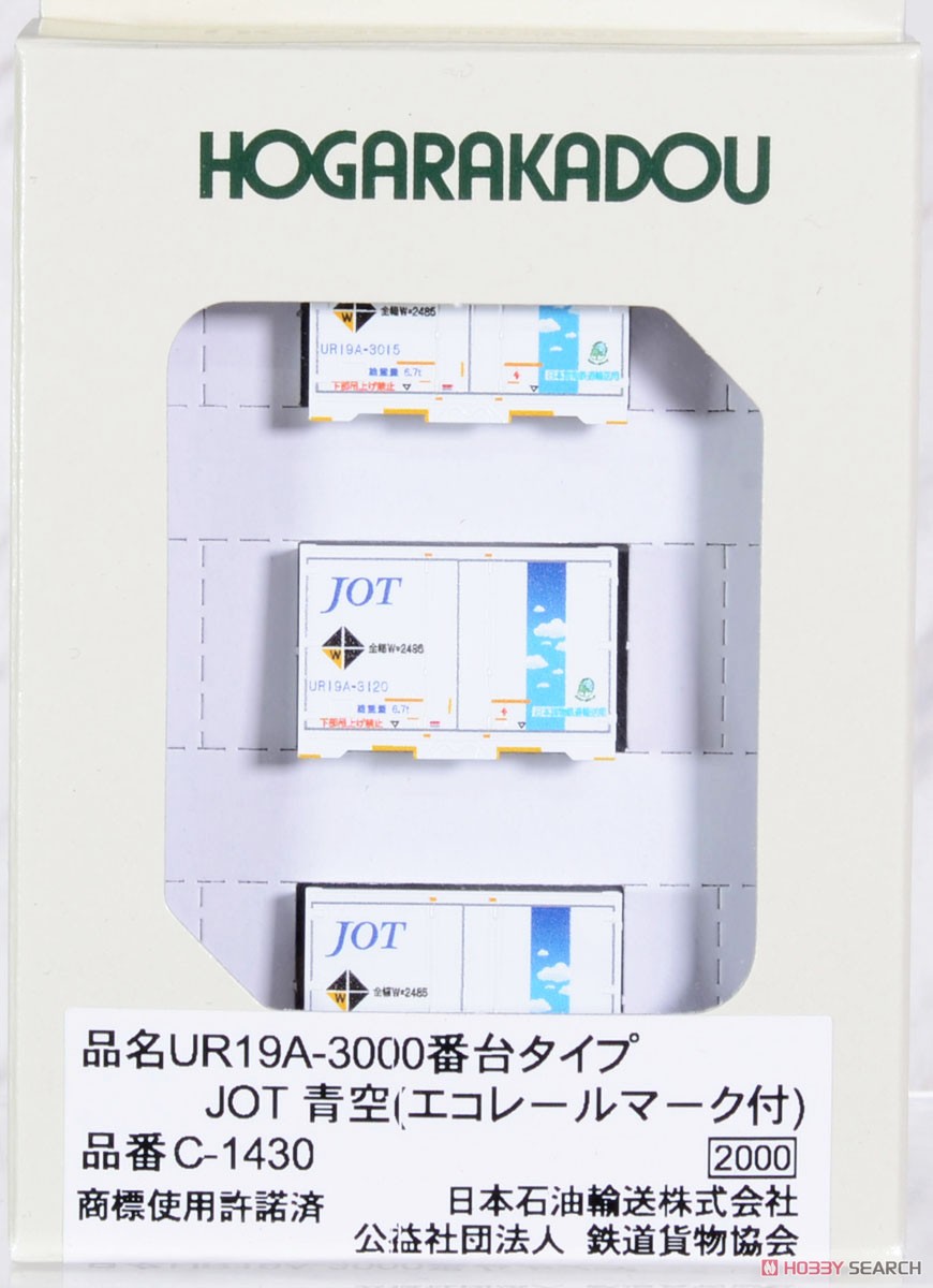 UR19A-3000番台タイプ JOT 青空 (エコレールマーク付) (3個入り) (鉄道模型) パッケージ1