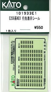 【Assyパーツ】 E259系NEX 行先表示シール (1枚入り) (鉄道模型)