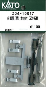 [ Assy Parts ] Open Gangway Door Parts for Series E259 Silver w/Diaphragm (for 2-Car) (Model Train)