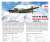 Ki-21-Ib `Sally` Japanese Heavy Bomber (Plastic model) About item(Eng)1