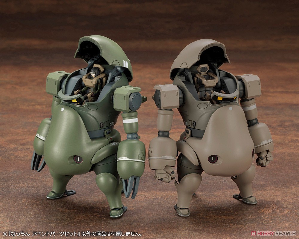 Nacchin Append Parts Set (Plastic model) その他の画像10 Modal