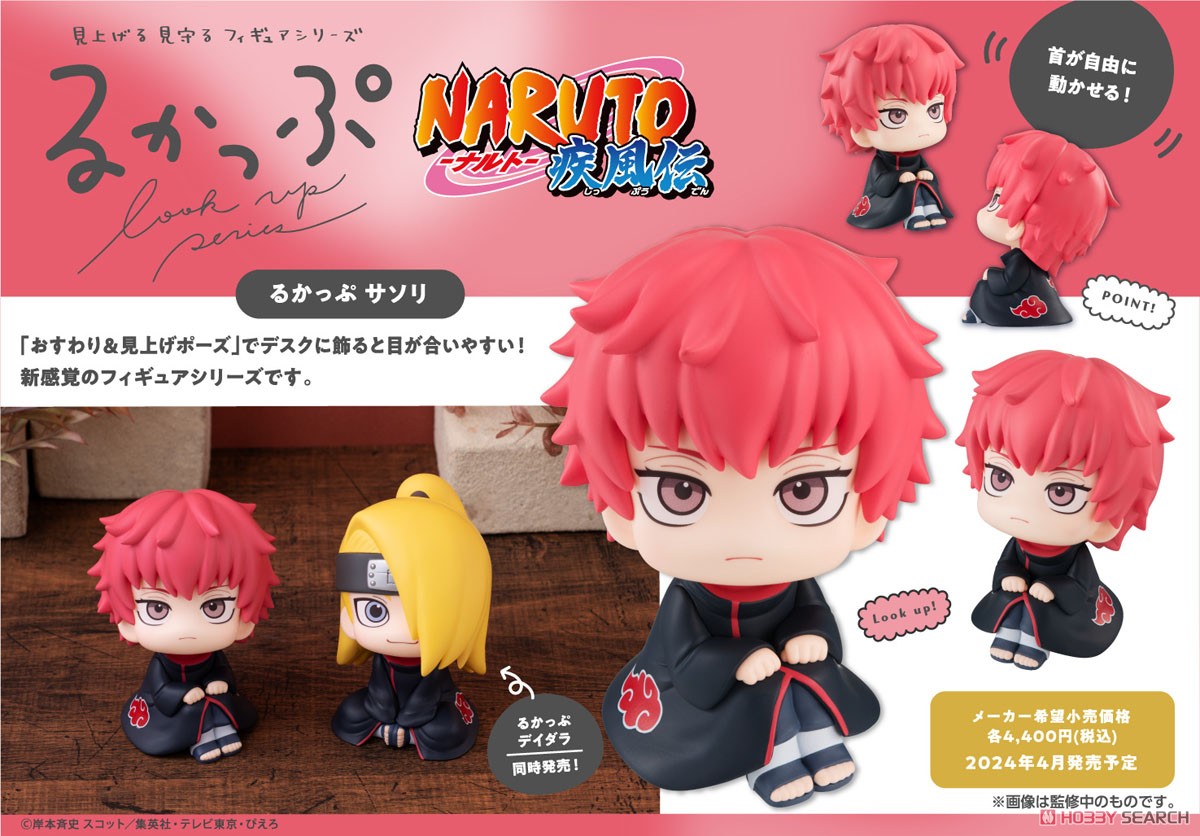Lookup Naruto: Shippuden Sasori (PVC Figure) その他の画像6