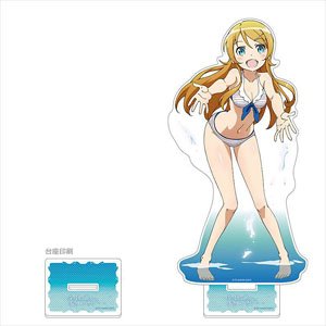 [俺の妹がこんなに可愛いわけがない。] 特大アクリルスタンド(桐乃/水着) (キャラクターグッズ)