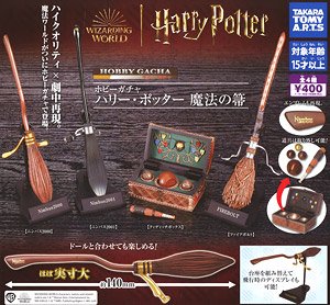 Hobby Gacha Harry Potter Magic broom (Toy)