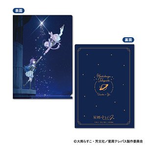 星屑テレパス A4クリアファイル A:ティザービジュアル (キャラクターグッズ)