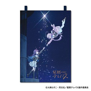 Stardust Telepath Fabric Poster (Anime Toy)