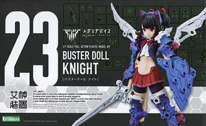 BUSTER DOLL ナイト (プラモデル)