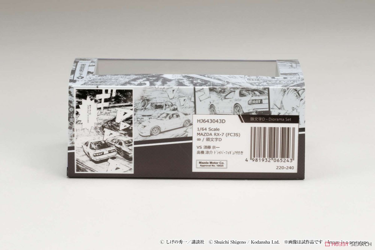 MAZDA RX-7 (FC3S) ∞ / 頭文字D VS須藤京一 高橋涼介ドライバーフィギュア付き (ミニカー) パッケージ4