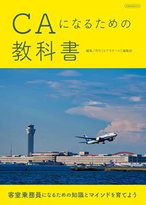Textbook to become CA (Book)