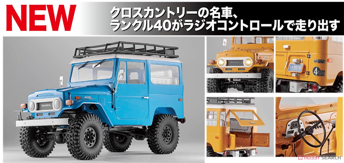 R/C Toyota Land Cruiser FJ40 RS Blue (RC Model) Other picture1