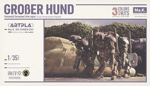 Humanoid Unmanned Interceptor Groser Hund (Set of 3) (Plastic model)