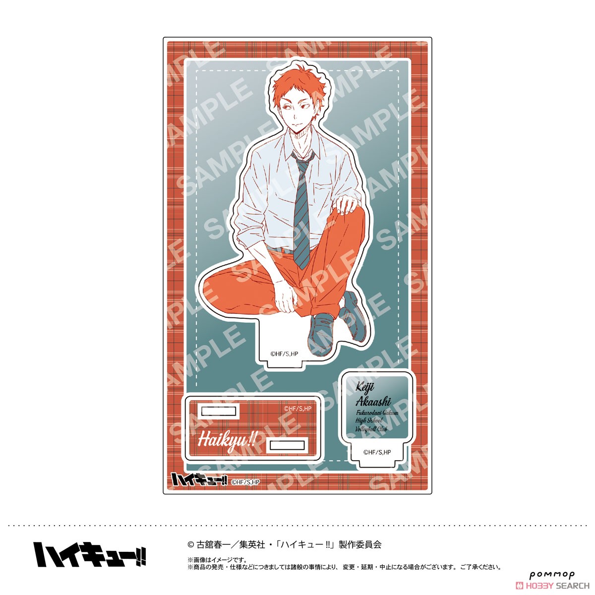 ハイキュー!! アクリルスタンド (P 赤葦京治) オフショット×カラー 第一弾 (キャラクターグッズ) 商品画像1
