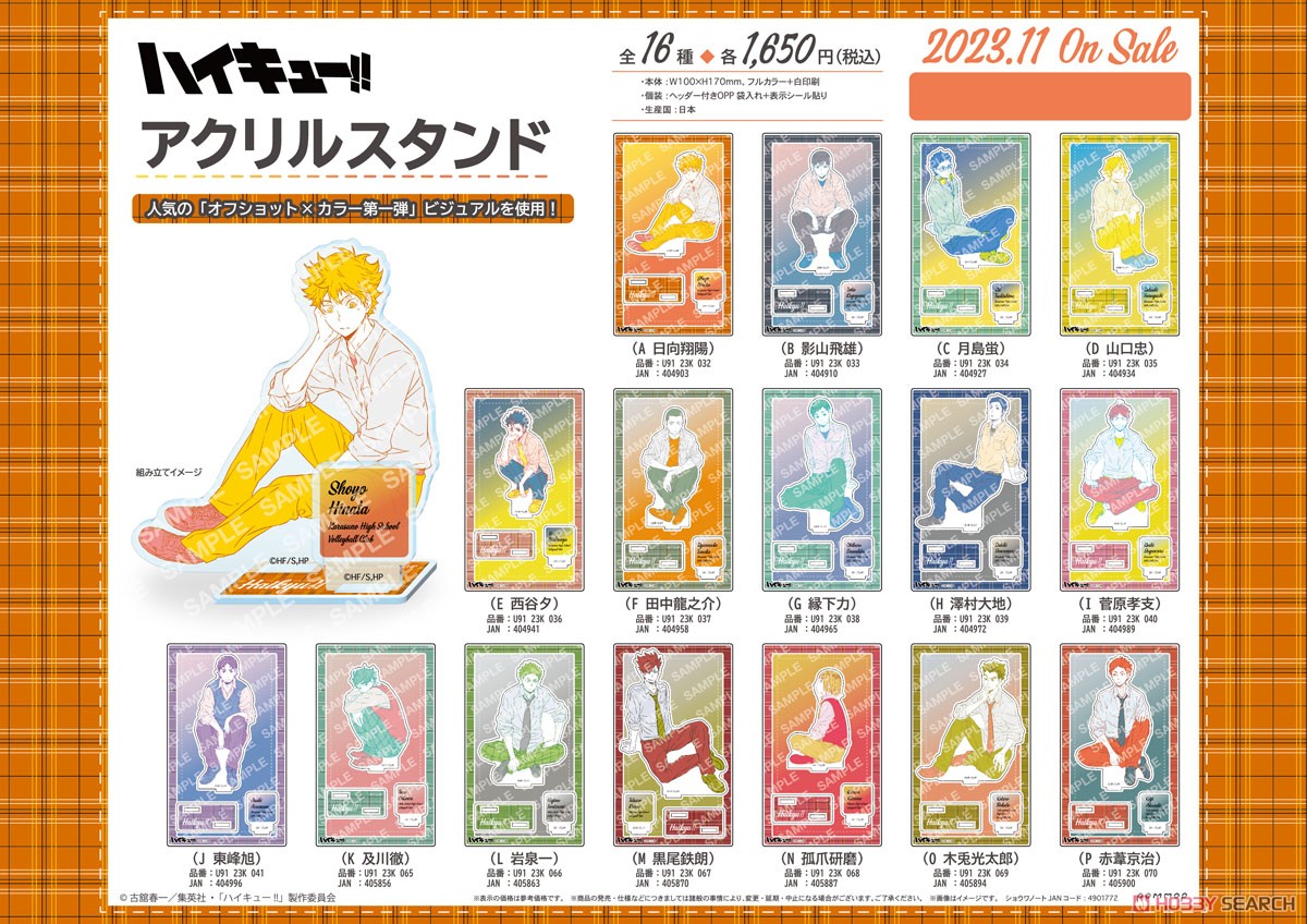 ハイキュー!! アクリルスタンド (P 赤葦京治) オフショット×カラー 第一弾 (キャラクターグッズ) その他の画像2