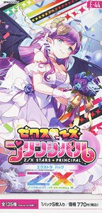 Z/X -Zillions of enemy X- EX Pack Vol.44 E44 Z/X Stars Principal (Trading Cards)