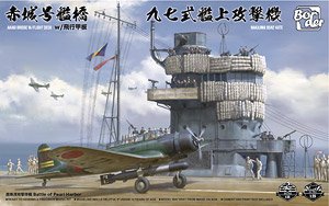 IJN Akagi Bridge w/Flight Deck + Nakajima B5N2 Kate (Plastic model)