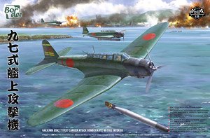 Nakajima B5N2 Type 97 Carrier Attack Bomber(Kate) w/Full Interior (Plastic model)