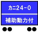 1/80(HO) J.N.R. Passenger Car Series 24 Type 25 `Silver Stripe Car` Redy-to-run KANI24-9 - 25 without Skirt, w/Motor Silver Stripe (Pre-colored Completed) (Model Train)