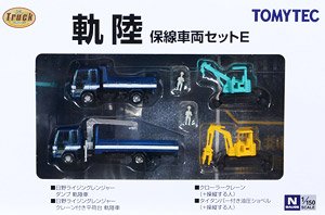 ザ・トラックコレクション 軌陸保線車両セットE (鉄道模型)