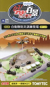 GJ!(Good Job!) Hataraku Norimono Hyakkei (The Working Vehicle One Hundred Famous Views) 003R JGSDF Emergency Training Return(Set of 8) (Model Train)