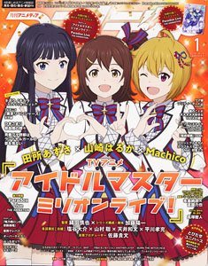 Animedia 2024 January w/Bonus Item (Hobby Magazine)