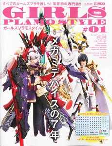 Girls Plastic Model Style #01 Special: 7 Years of Megami Devices w/Bonus Item (Book)