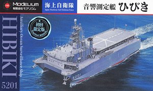 海上自衛隊 音響測定艦 ひびき (プラモデル)