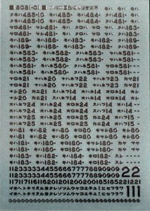 16番(HO) 国鉄切り抜き文字 (金属インレタ) (鉄道模型)