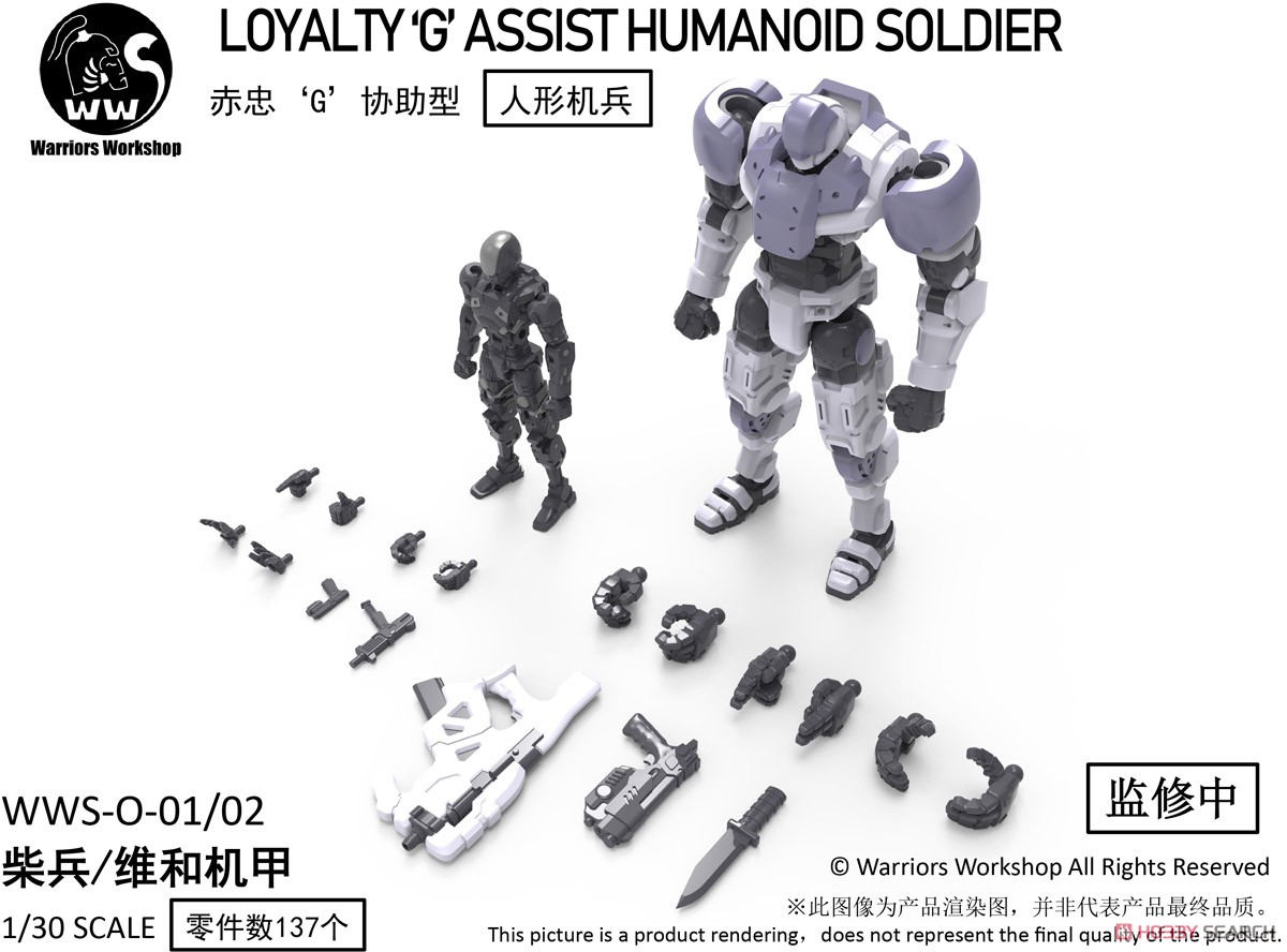 レムナント・ドーム シリーズ WWS-0-01/02 マッチソルジャー/ピースキーピング・アーマー(ホワイト) (プラモデル) その他の画像2