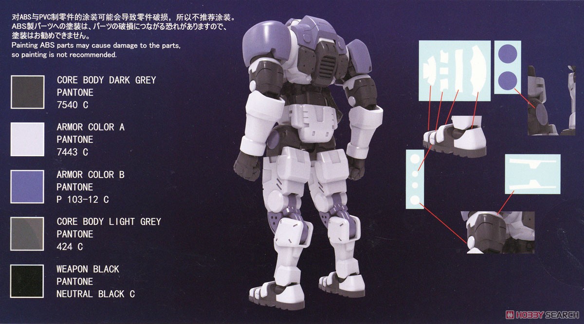 レムナント・ドーム シリーズ WWS-0-01/02 マッチソルジャー/ピースキーピング・アーマー(ホワイト) (プラモデル) 塗装1