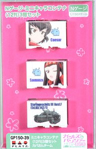 Girls und Panzer das Finale N Scale Mini Chara Container (12ft) `Kaba-san Team` (3 Pieces) (Model Train)