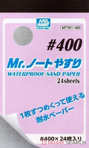 Mr.ノートやすり #400 (工具) 商品画像1