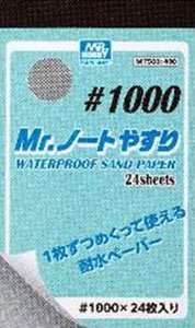 Mr.ノートやすり #1000 (工具)