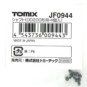 [ JF0944 ] Shaft (for DD200) (4 Pieces) (Model Train)