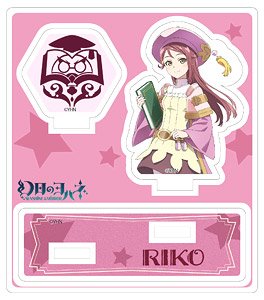 幻日のヨハネ -SUNSHINE in the MIRROR- アクリルジオラマスタンド リコ (キャラクターグッズ)
