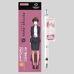 PSYCHO-PASS サイコパス 10th ANNIVERSARY デルガードシャーペン 常守 (キャラクターグッズ)