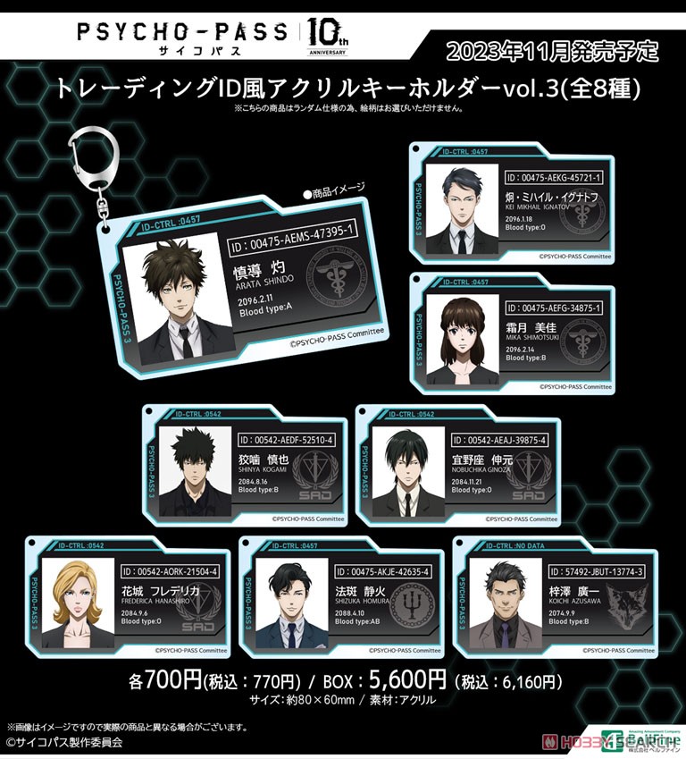 Psycho-Pass 10th Anniversary Del Guard Mechanical Pencil Tsunemori (Anime Toy) Other picture3
