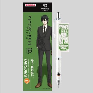 Psycho-Pass 10th Anniversary Del Guard Mechanical Pencil Ginoza (Anime Toy)