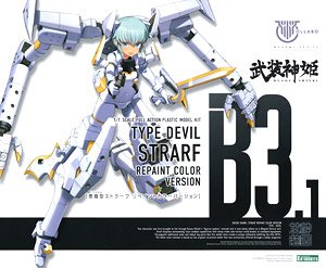 Type Evil Strarf Repaint Color Version (Plastic model)