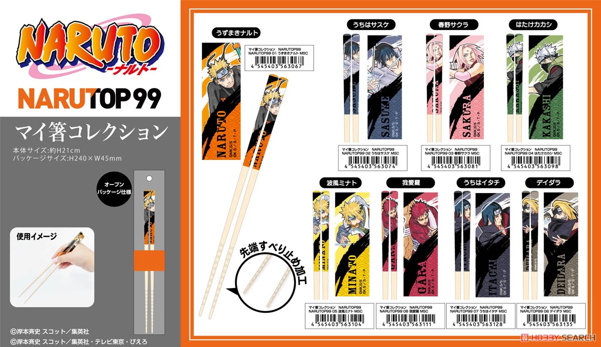 My Chopsticks Collection NARUTOP99 04 Kakashi Hatake MSC (Anime Toy) Other picture1
