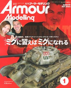 アーマーモデリング 2024年1月号 No.291 (雑誌)