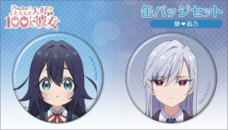 Kimi no koto ga Dai Dai Dai Dai Daisuki na 100-nin no Kanojo Can Badge Set  Shizuka & Nano (Anime Toy) - HobbySearch Anime Goods Store
