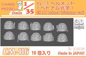 US M1ヘルメット(ベトナム戦争ver) (プラモデル)
