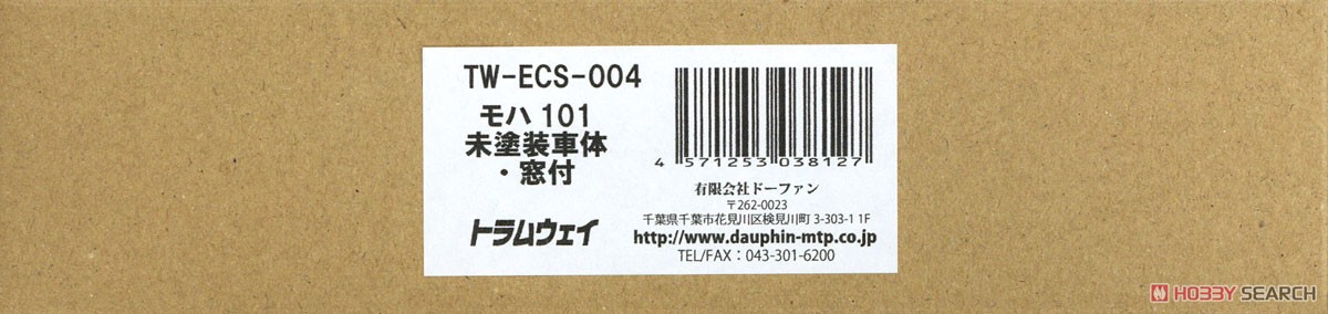 16番(HO) モハ101未塗装車体・窓付 (鉄道模型) パッケージ1