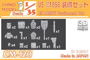 M1956装備セット (プラモデル)