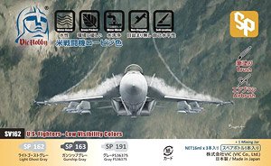 米戦闘機 ロービジ色セット (塗料)