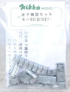 16番(HO) 床下機器セット モハ80 (B) (087～) (鉄道模型)
