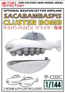 現用 サカバンバスピス クラスター爆弾セット(2個入) (プラモデル)