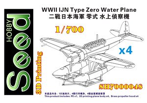 WW.II 日本海軍 零式水上偵察機 (4機セット) 3Dプリンター製 (プラモデル)